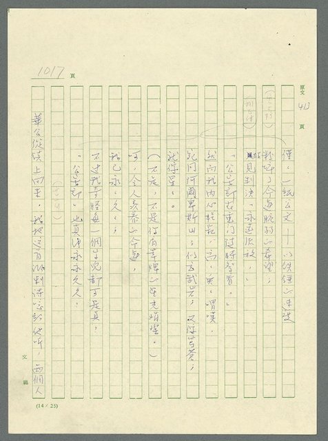 主要名稱：古拉格群島　第三部圖檔，第1033張，共1374張