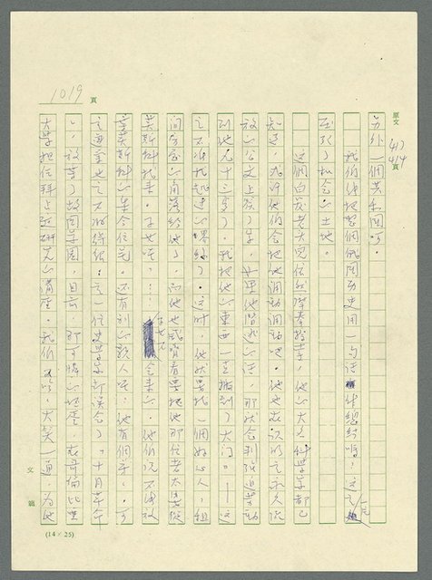 主要名稱：古拉格群島　第三部圖檔，第1035張，共1374張