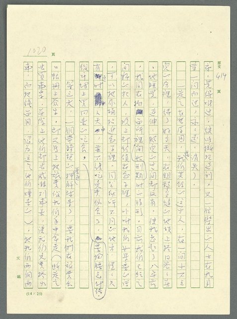 主要名稱：古拉格群島　第三部圖檔，第1036張，共1374張