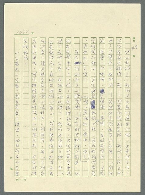 主要名稱：古拉格群島　第三部圖檔，第1038張，共1374張