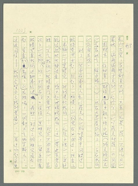 主要名稱：古拉格群島　第三部圖檔，第1039張，共1374張