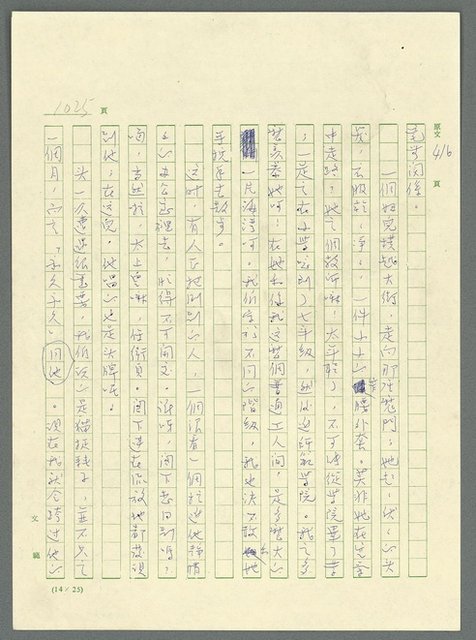 主要名稱：古拉格群島　第三部圖檔，第1041張，共1374張