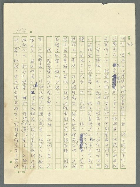 主要名稱：古拉格群島　第三部圖檔，第1042張，共1374張