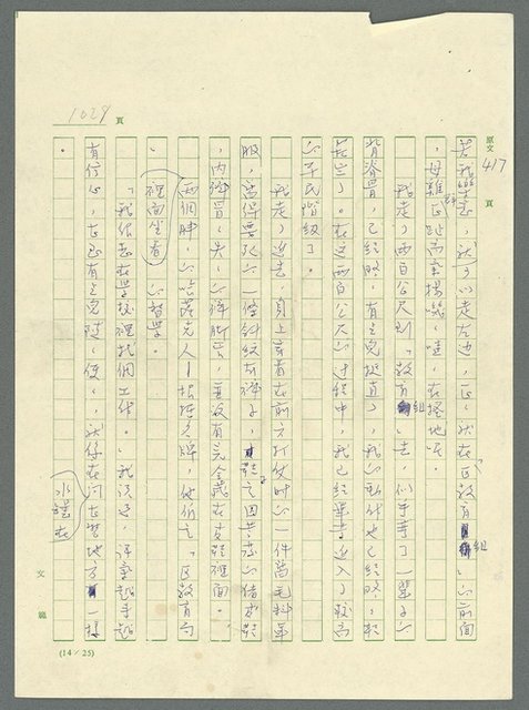 主要名稱：古拉格群島　第三部圖檔，第1044張，共1374張