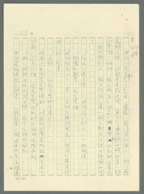 主要名稱：古拉格群島　第三部圖檔，第1045張，共1374張