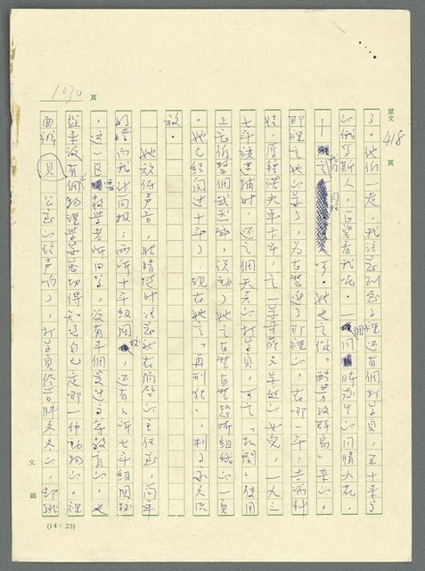 主要名稱：古拉格群島　第三部圖檔，第1046張，共1374張