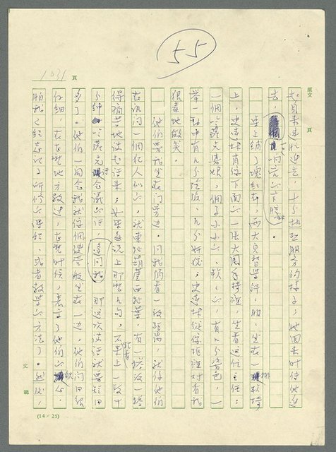 主要名稱：古拉格群島　第三部圖檔，第1047張，共1374張