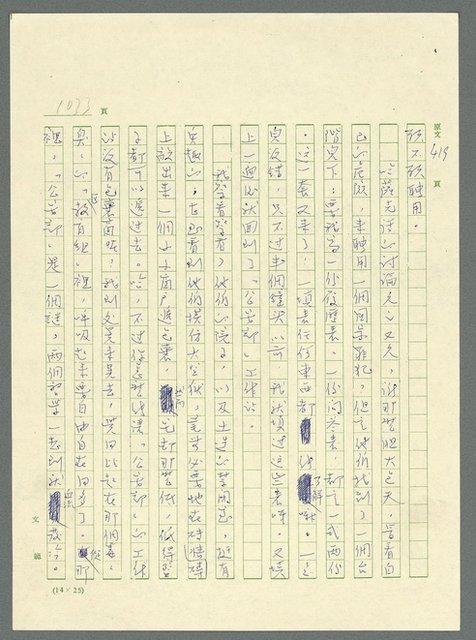 主要名稱：古拉格群島　第三部圖檔，第1049張，共1374張