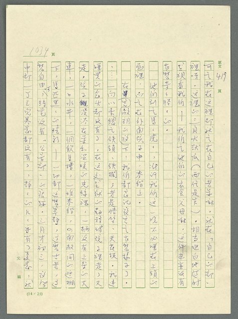 主要名稱：古拉格群島　第三部圖檔，第1050張，共1374張