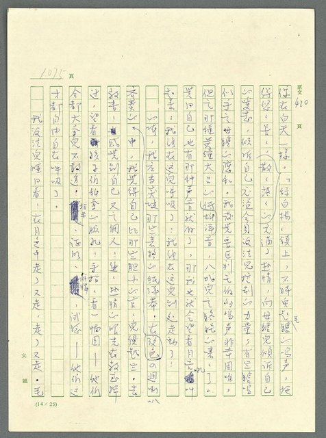 主要名稱：古拉格群島　第三部圖檔，第1051張，共1374張