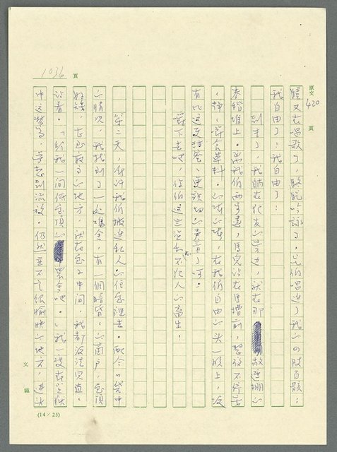 主要名稱：古拉格群島　第三部圖檔，第1052張，共1374張