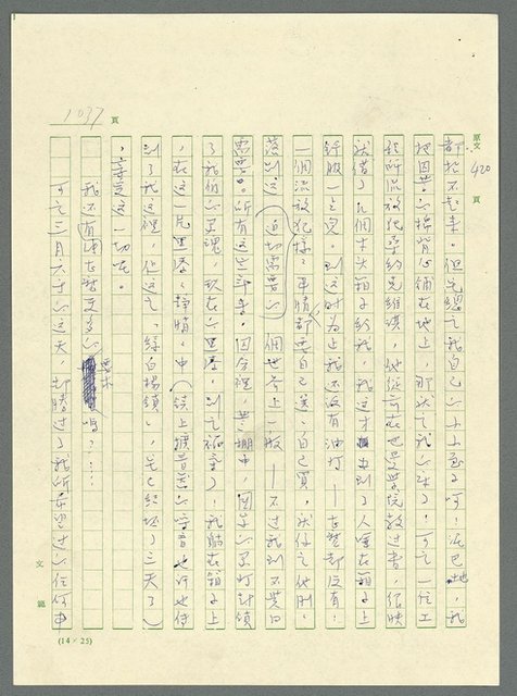 主要名稱：古拉格群島　第三部圖檔，第1053張，共1374張