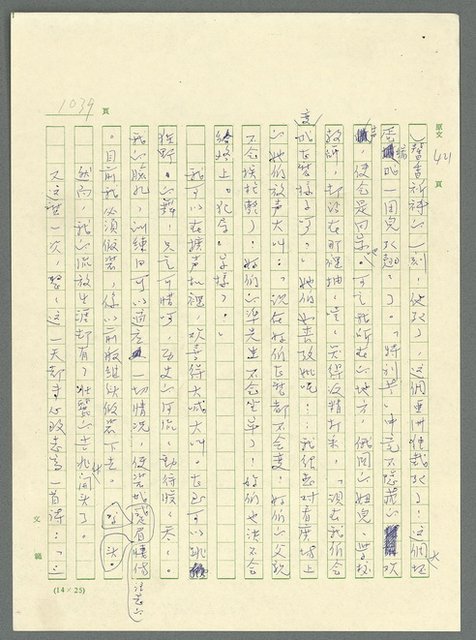 主要名稱：古拉格群島　第三部圖檔，第1055張，共1374張