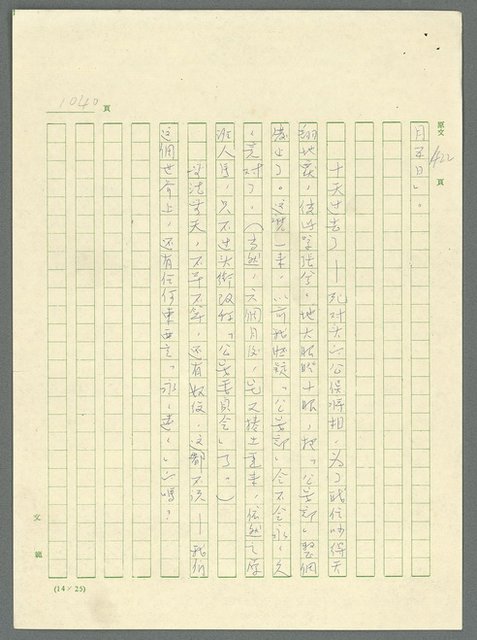 主要名稱：古拉格群島　第三部圖檔，第1056張，共1374張