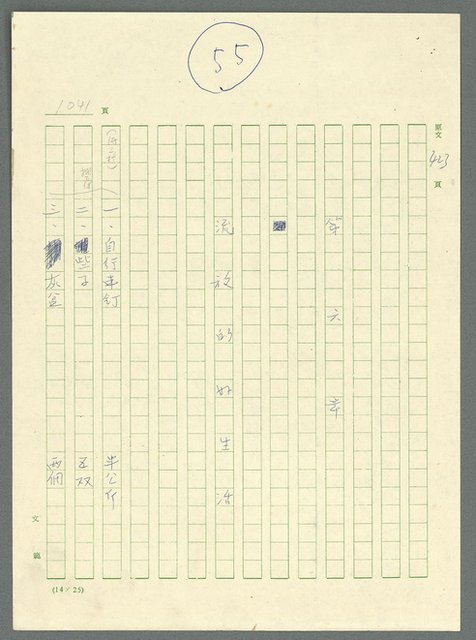 主要名稱：古拉格群島　第三部圖檔，第1057張，共1374張