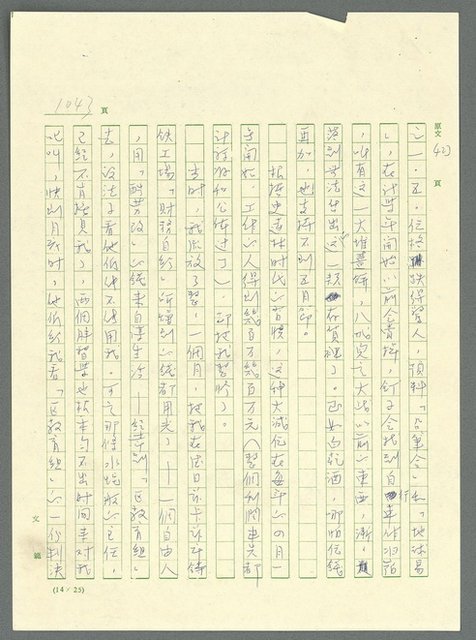 主要名稱：古拉格群島　第三部圖檔，第1059張，共1374張
