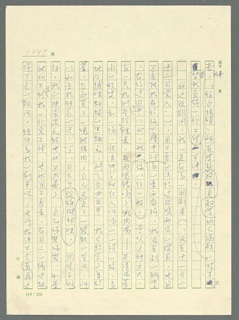 主要名稱：古拉格群島　第三部圖檔，第1060張，共1374張