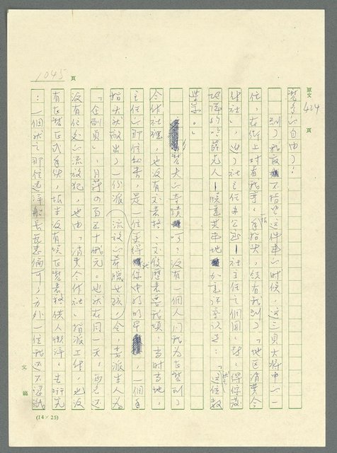 主要名稱：古拉格群島　第三部圖檔，第1061張，共1374張