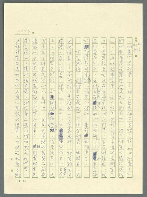 主要名稱：古拉格群島　第三部圖檔，第1062張，共1374張
