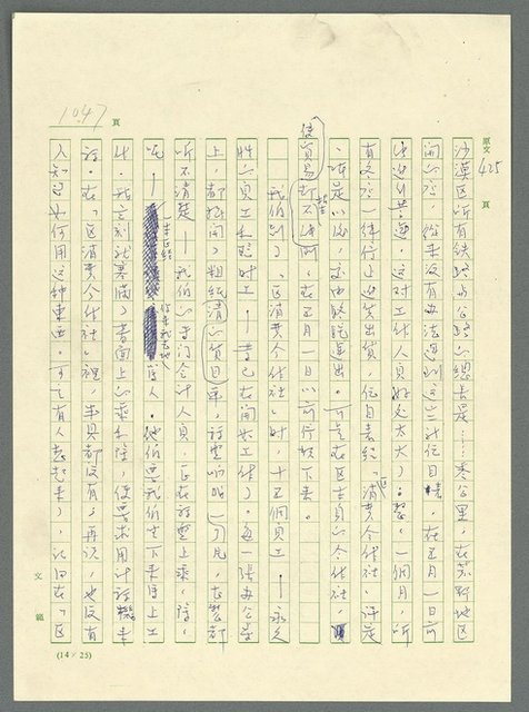 主要名稱：古拉格群島　第三部圖檔，第1063張，共1374張