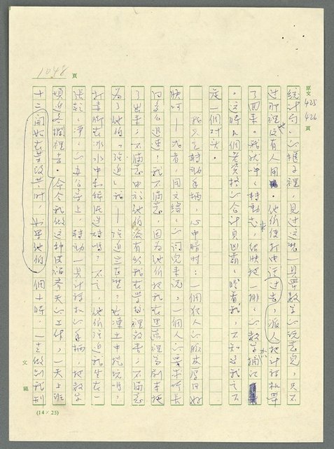 主要名稱：古拉格群島　第三部圖檔，第1064張，共1374張