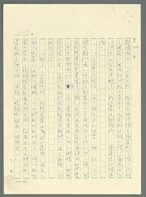 主要名稱：古拉格群島　第三部圖檔，第1065張，共1374張
