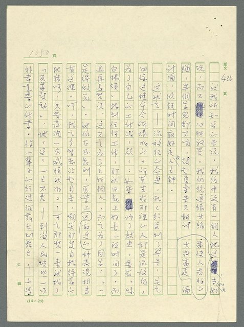 主要名稱：古拉格群島　第三部圖檔，第1066張，共1374張