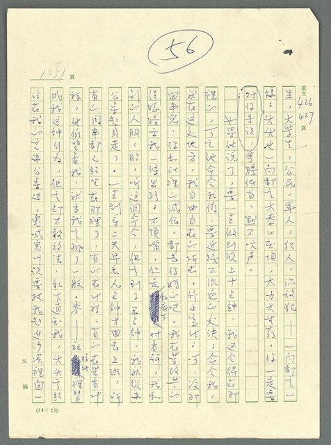 主要名稱：古拉格群島　第三部圖檔，第1067張，共1374張