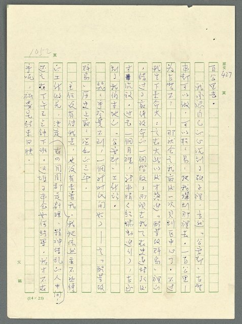 主要名稱：古拉格群島　第三部圖檔，第1068張，共1374張