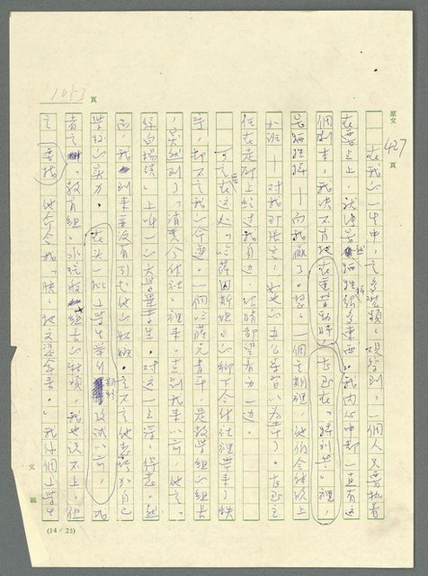 主要名稱：古拉格群島　第三部圖檔，第1069張，共1374張
