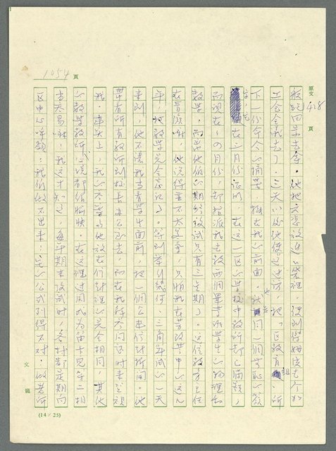 主要名稱：古拉格群島　第三部圖檔，第1070張，共1374張