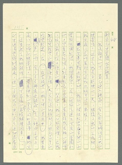 主要名稱：古拉格群島　第三部圖檔，第1071張，共1374張