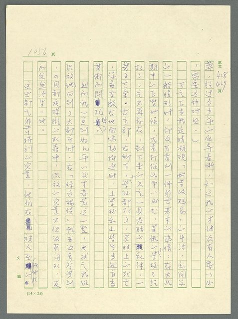 主要名稱：古拉格群島　第三部圖檔，第1072張，共1374張