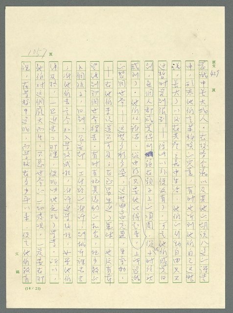 主要名稱：古拉格群島　第三部圖檔，第1073張，共1374張