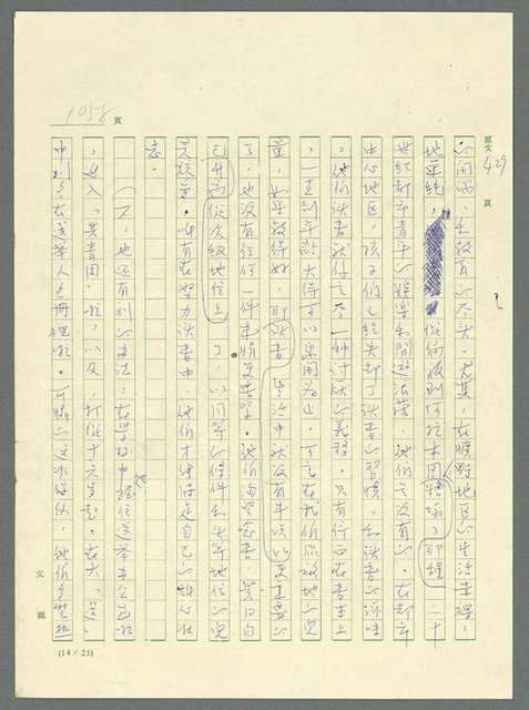 主要名稱：古拉格群島　第三部圖檔，第1074張，共1374張