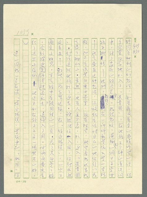 主要名稱：古拉格群島　第三部圖檔，第1075張，共1374張