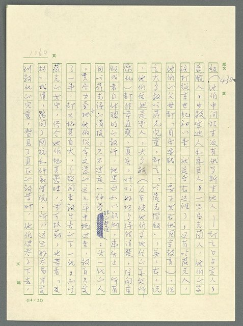 主要名稱：古拉格群島　第三部圖檔，第1076張，共1374張