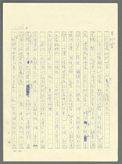 主要名稱：古拉格群島　第三部圖檔，第1077張，共1374張