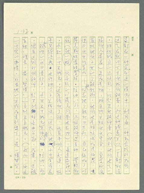 主要名稱：古拉格群島　第三部圖檔，第1078張，共1374張