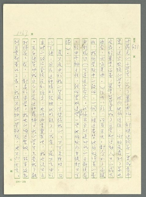 主要名稱：古拉格群島　第三部圖檔，第1079張，共1374張