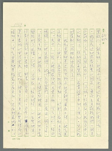 主要名稱：古拉格群島　第三部圖檔，第1080張，共1374張