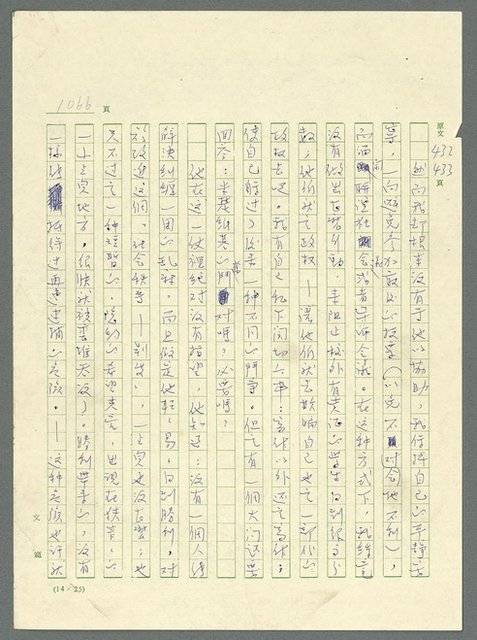 主要名稱：古拉格群島　第三部圖檔，第1082張，共1374張