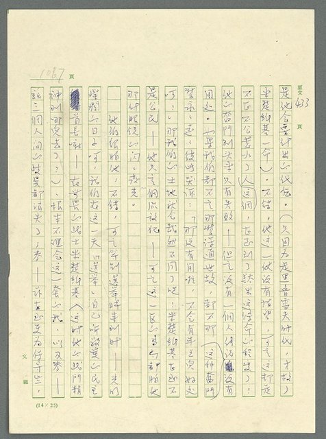主要名稱：古拉格群島　第三部圖檔，第1083張，共1374張