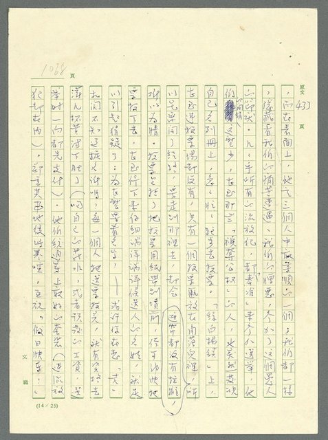 主要名稱：古拉格群島　第三部圖檔，第1084張，共1374張