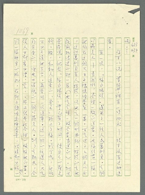 主要名稱：古拉格群島　第三部圖檔，第1085張，共1374張