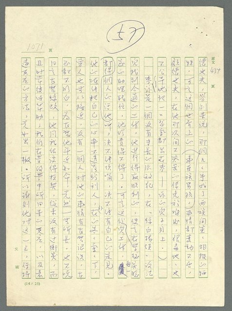 主要名稱：古拉格群島　第三部圖檔，第1087張，共1374張