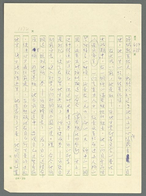 主要名稱：古拉格群島　第三部圖檔，第1088張，共1374張