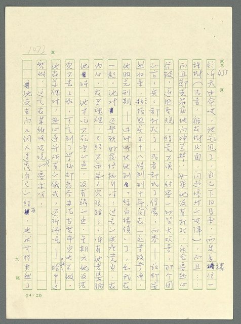 主要名稱：古拉格群島　第三部圖檔，第1089張，共1374張