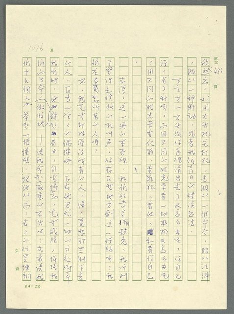 主要名稱：古拉格群島　第三部圖檔，第1092張，共1374張