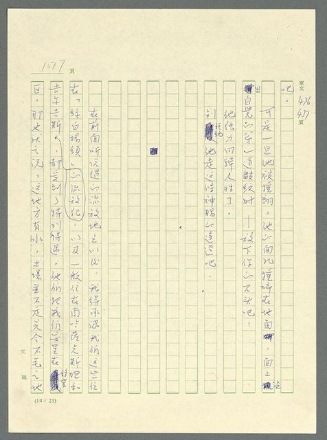 主要名稱：古拉格群島　第三部圖檔，第1093張，共1374張
